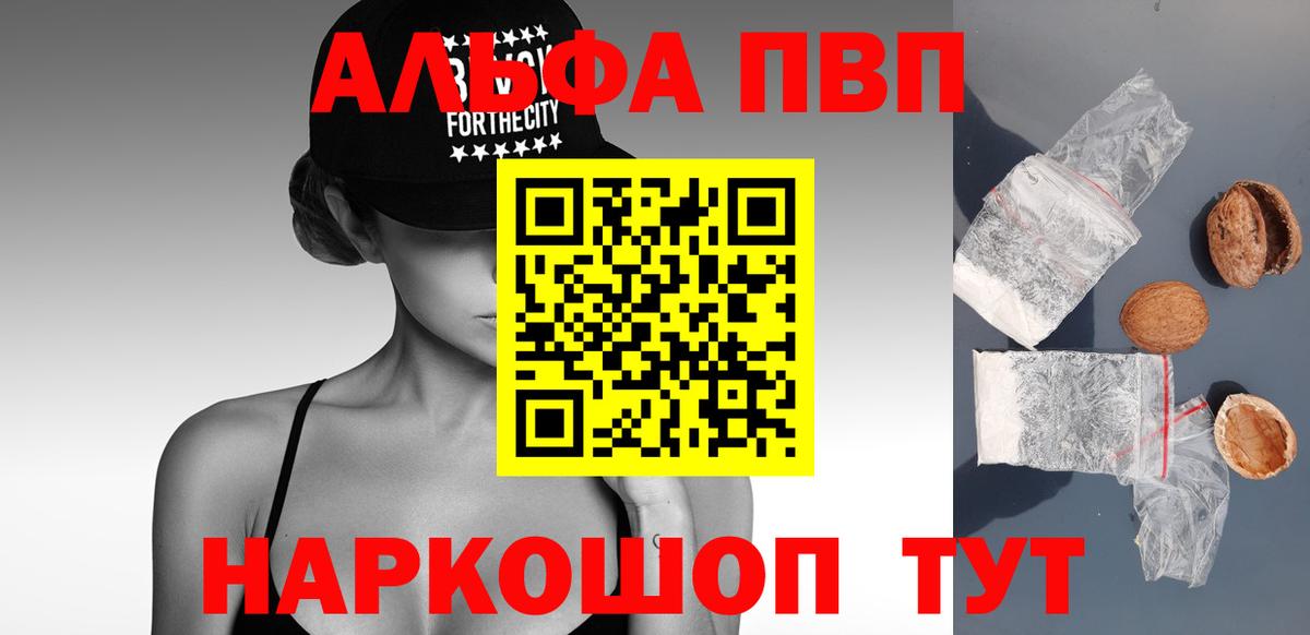 А ПВП мука  A-PVP мука  Вход с VPN  A-PVP  наркота  Alpha-PVP Соль  Югорск 