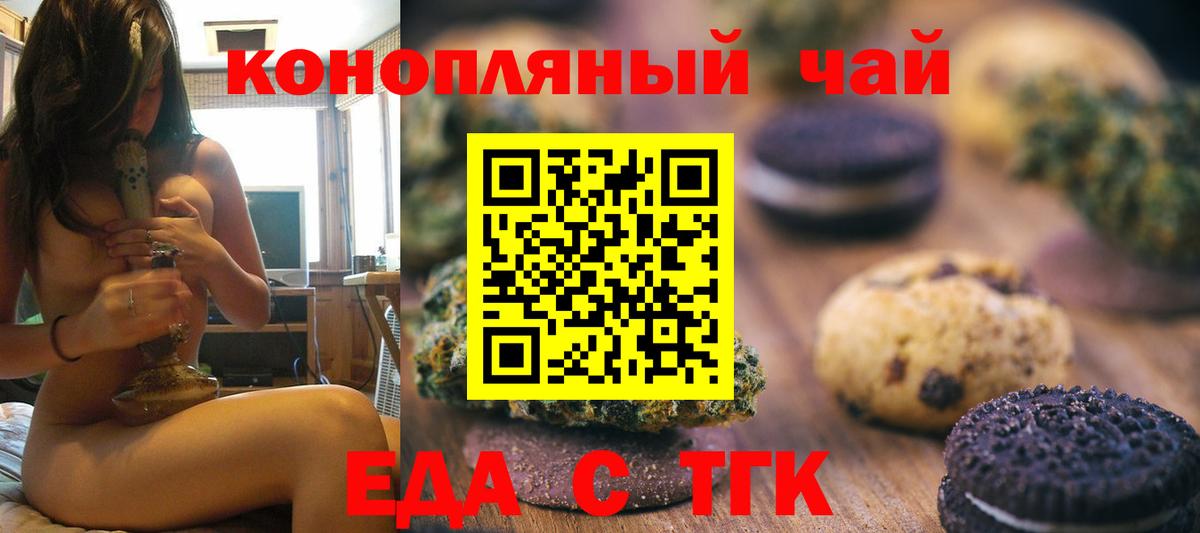 Югорск  Canna-Cookies марихуана  Вход с VPN 