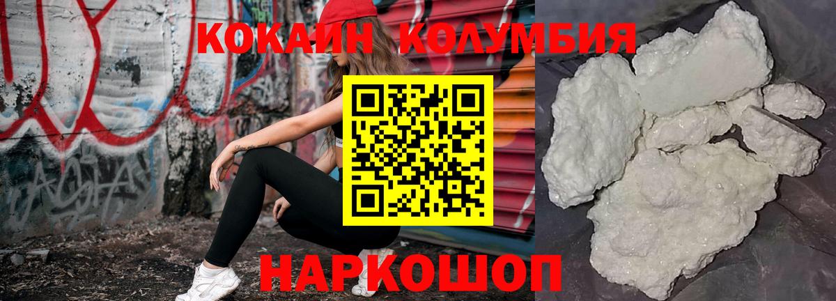 КОКАИН FishScale  Вход с VPN  КОКАИН  КОКАИН Колумбийский  Югорск 