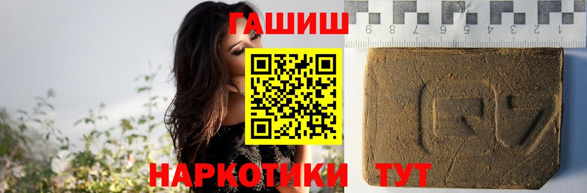 ГАШИШ гашик Югорск