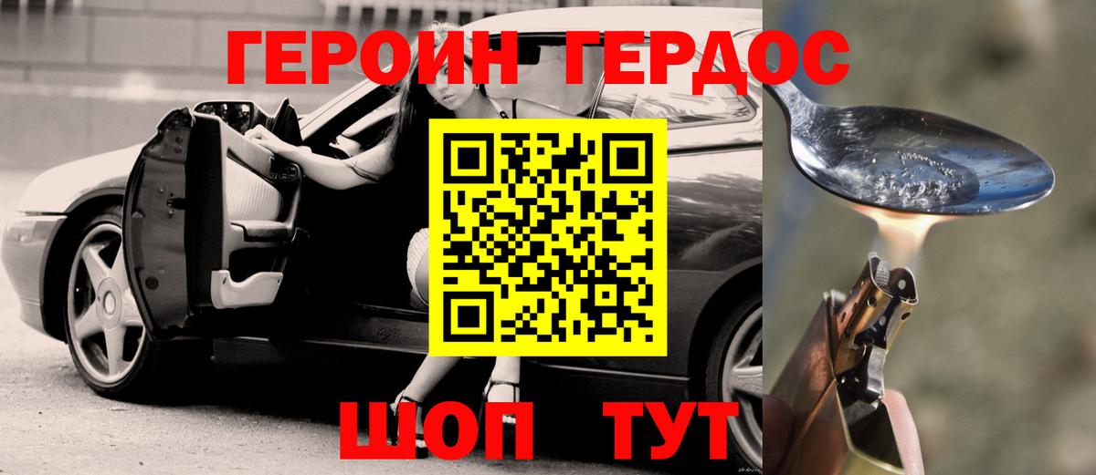 Героин  ГЕРОИН гречка  Вход с VPN  Югорск 