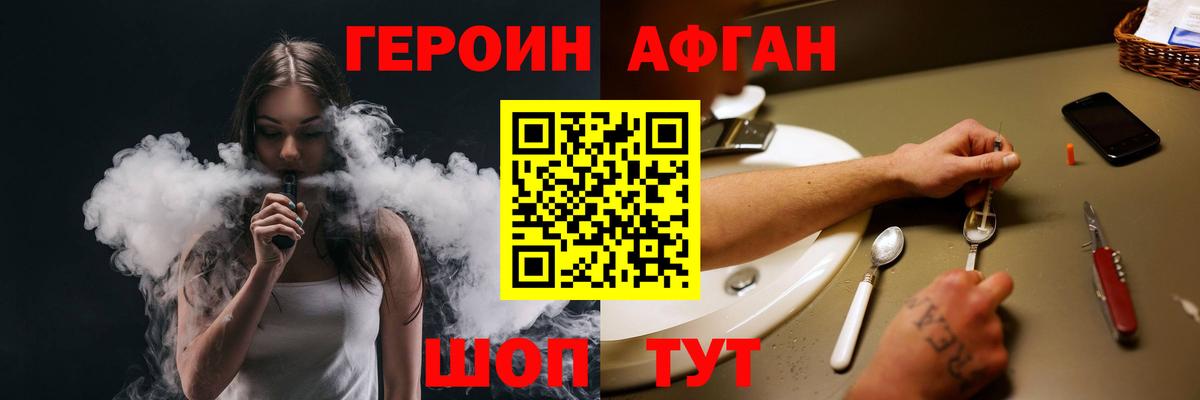 Героин VHQ Югорск