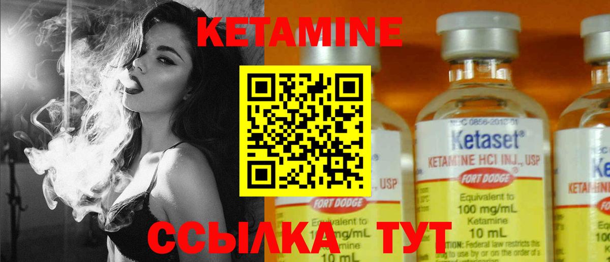 Кетамин VHQ Югорск