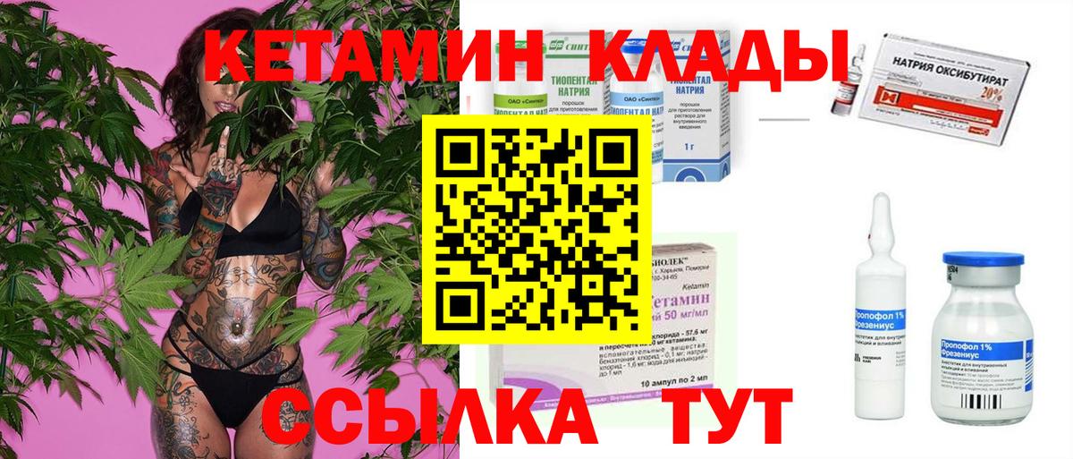 Югорск  Кетамин VHQ  Вход с VPN 