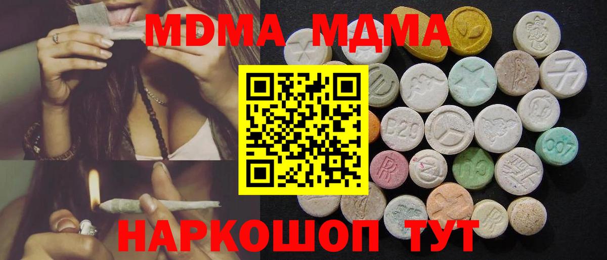 MDMA VHQ  MDMA  Югорск  Вход с VPN  МДМА кристаллы 