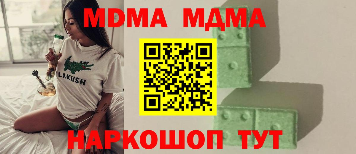 MDMA crystal Югорск