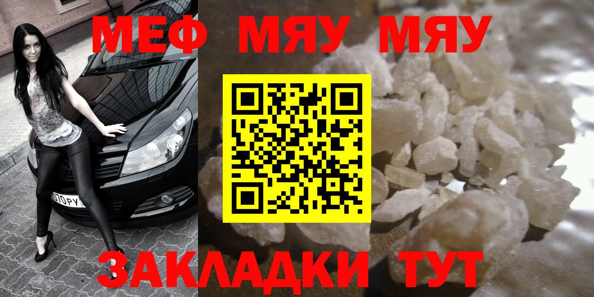 МЕФ VHQ  гидра зеркало  Вход с VPN  МЕФ  Югорск  Мефедрон 4 MMC 