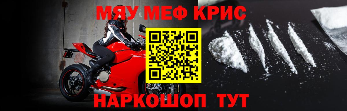 Мефедрон  Югорск