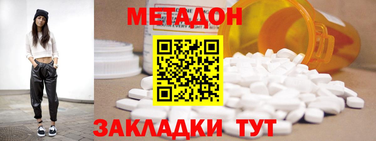 МЕТАДОН VHQ  Вход с VPN  МЕТАДОН белоснежный  Югорск 