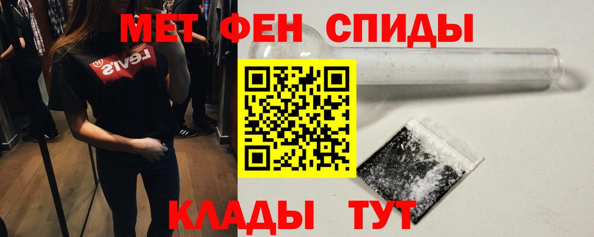 МЕТАМФЕТАМИН пудра  Вход с VPN  Югорск 