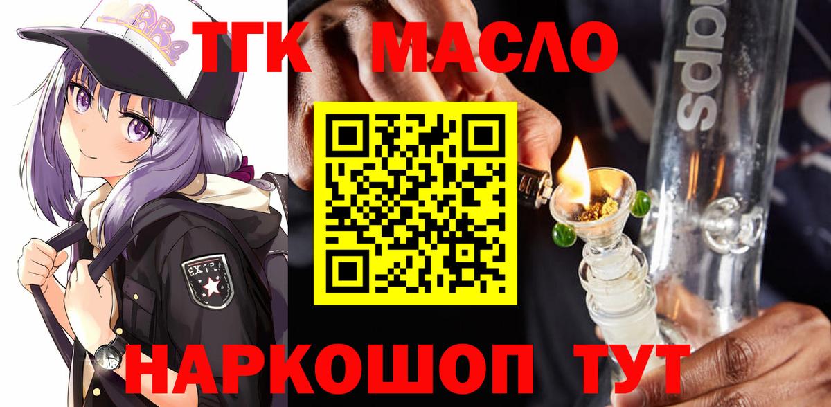 ТГК вейп Югорск