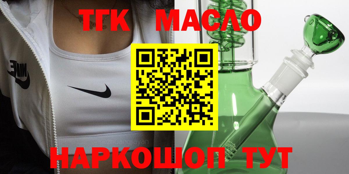 Югорск  ТГК вейп  Вход с VPN 