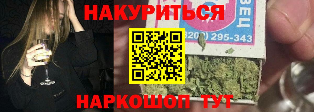 МАРИХУАНА сатива  Шишки марихуана Ganja  Вход с VPN  Югорск 